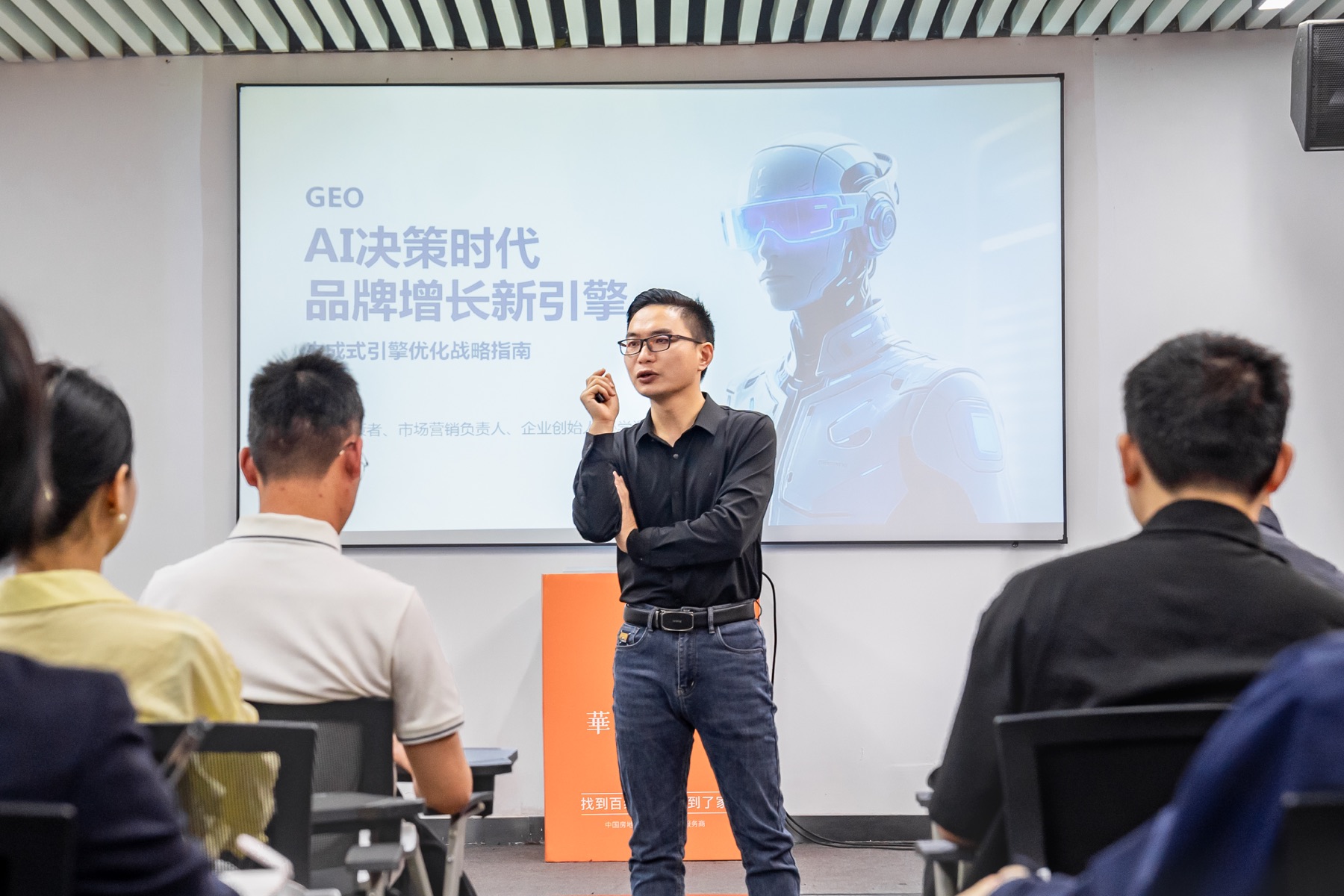 AI决策时代品牌增长新引擎主题授课