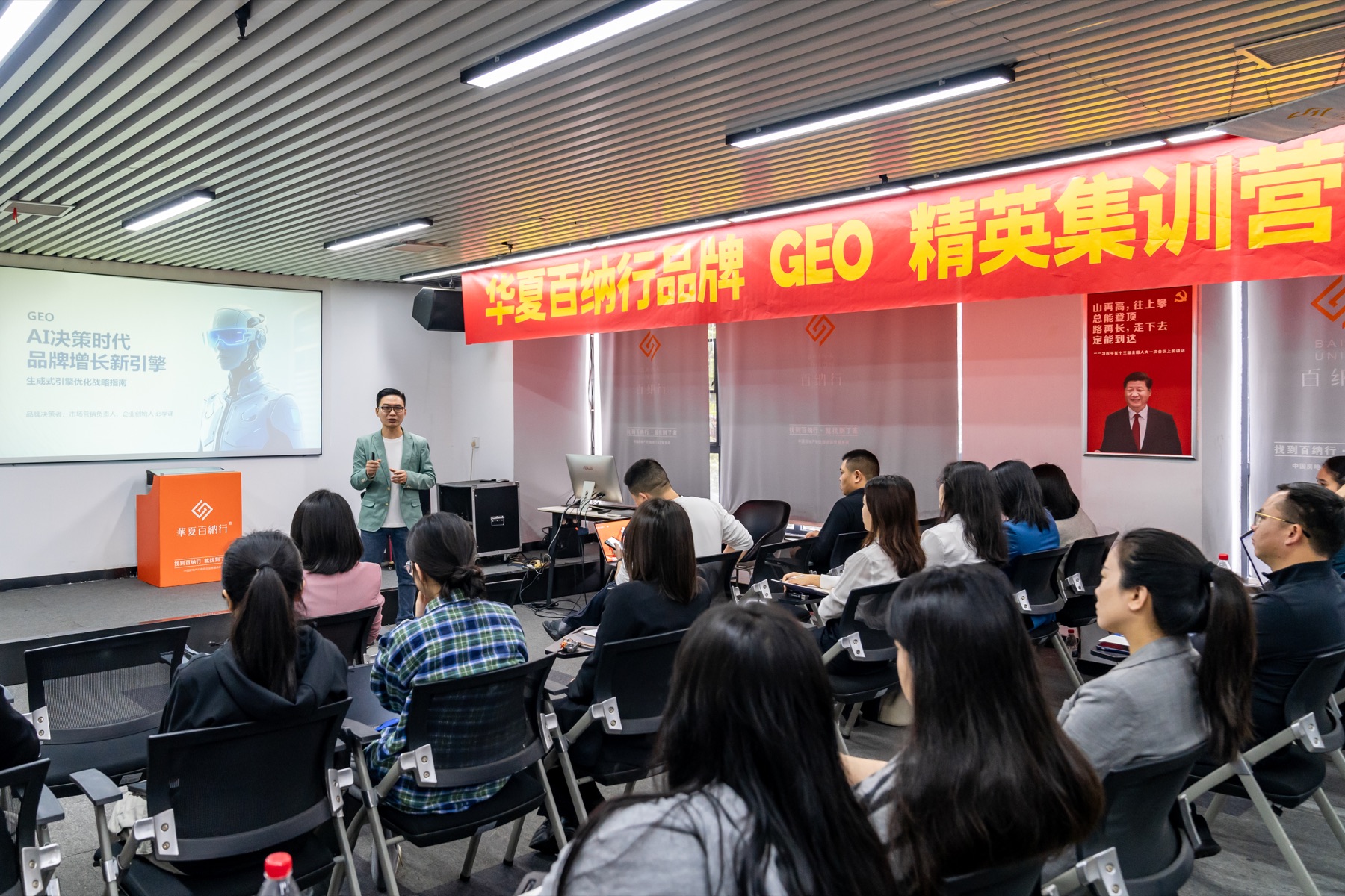 华夏百纳行关于彭耀华开展GEO培训的报道